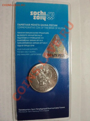 25 рублей Сочи горы цветная 2011 года - DSC02917.JPG