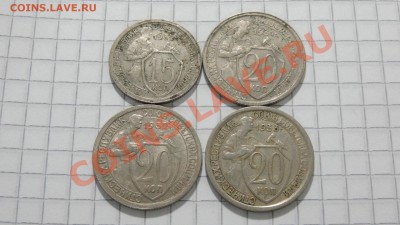 С РУБЛЯ 15-20 коп.1931,1932,1933 (4 шт.) до 03.10 в 22:30 - DSC07630.JPG