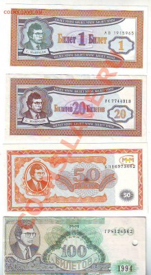 Билеты МММ(5штук)-1,50,100,1000,10000билетов-по фиксу - Image0017.JPG