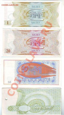 Билеты МММ(5штук)-1,50,100,1000,10000билетов-по фиксу - Image0007.JPG