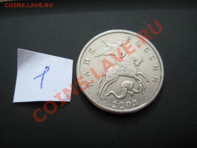 5 копеек 2003 год без букв монетного двора RRR - IMG_8486