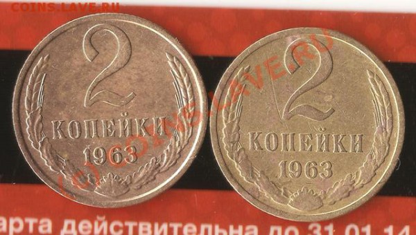 2 копейки 1963 года с плоской звездой! новый вид?? брак?? - сканирование0009