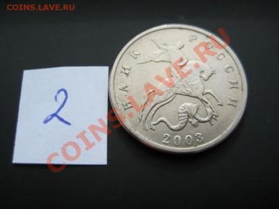 5 копеек 2003 год без букв монетного двора RRR - IMG_8488