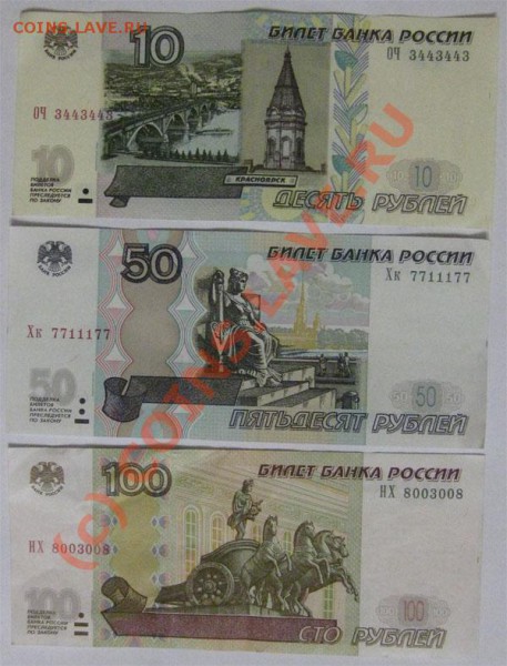 радары РФ 3шт, 10р,50р,100р до 17.01.10 23:00 мск - radar.JPG