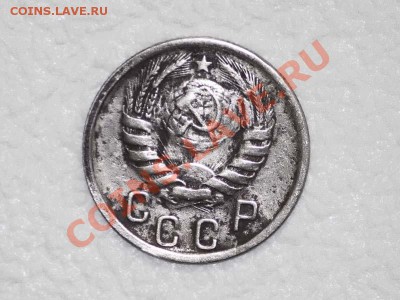 15 копеек  1942 - 2+