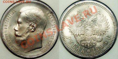 рубль 1895 - 1R-1896-AG