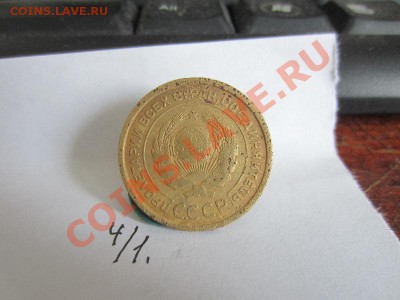 5 копеек 1926 помогите  определить - IMG_2607.JPG