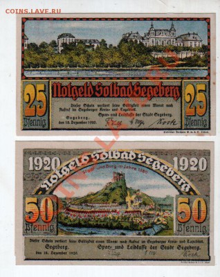 Германия, SEGEBERG, 25₰+50₰ (1920), до 4.10 @ 22:00 - banknote_0943