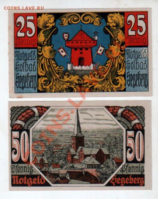 Германия, SEGEBERG, 25₰+50₰ (1920), до 4.10 @ 22:00 - banknote_0942