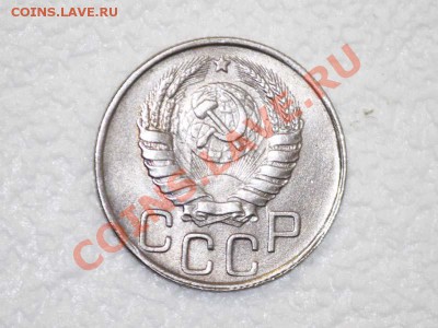 20 копеек 1945 - 20_1945+