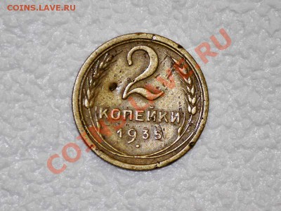 2 копейки 1935 ст - 2_1935
