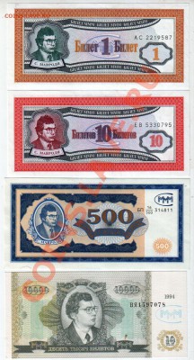 «Билеты» МММ, 4 шт. UNC, до 4.10 @ 22:00 - banknote_0930