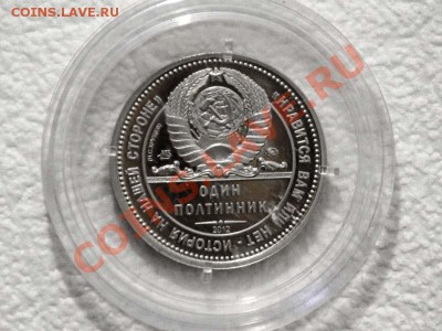 Жетон полтинник Хрущев 2012 - 50_1962+