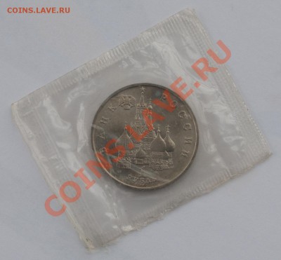 Суверенитет-Демокр., 1 рубль АЦ до 04.10.2013г. 22-30 Мск - DSC_65961