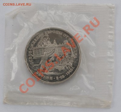 Освобождение Европы. Берлин. 1995 до 04.10.2013г. 22-30 Мск - DSC_66021