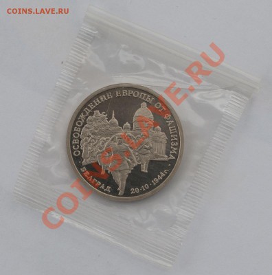 Освобождение Европы. Белград. 1994г. до 04.10.2013г. 22-30 - DSC_66061