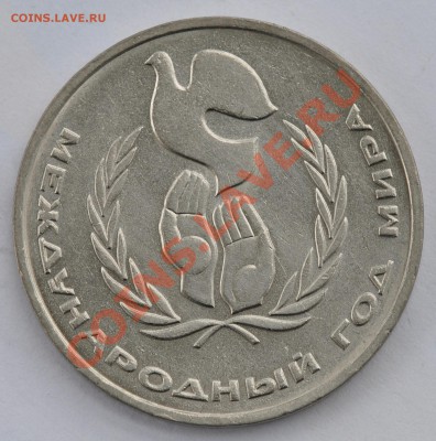 Год мира 1986г ШАЛАШ СОСТОЯНИЕ! до 04.10.2013г. до 22-30 Мск - DSC_66661