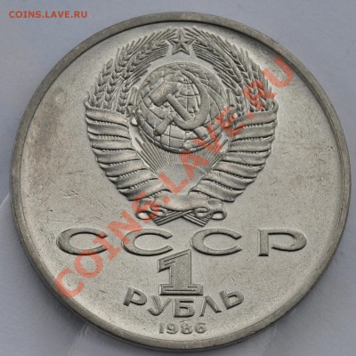 Год мира 1986г ШАЛАШ СОСТОЯНИЕ! до 04.10.2013г. до 22-30 Мск - DSC_66701