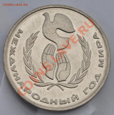 Год мира 1986г ШАЛАШ СОСТОЯНИЕ! до 04.10.2013г. до 22-30 Мск - DSC_66681