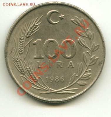 100 лир Турция, крупная монета до 03.10.2013 22-00мск - тур100