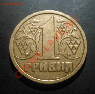 13монет Украины 1гривня(разные)! До 07.10.2013г! - DSCN3850