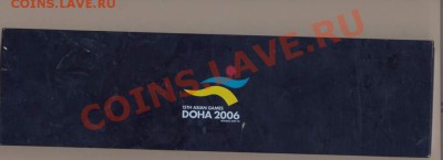 Катар, XV Азиатские игры 2006 года в Дохе серебро,набор 5шт. - сканирование0006