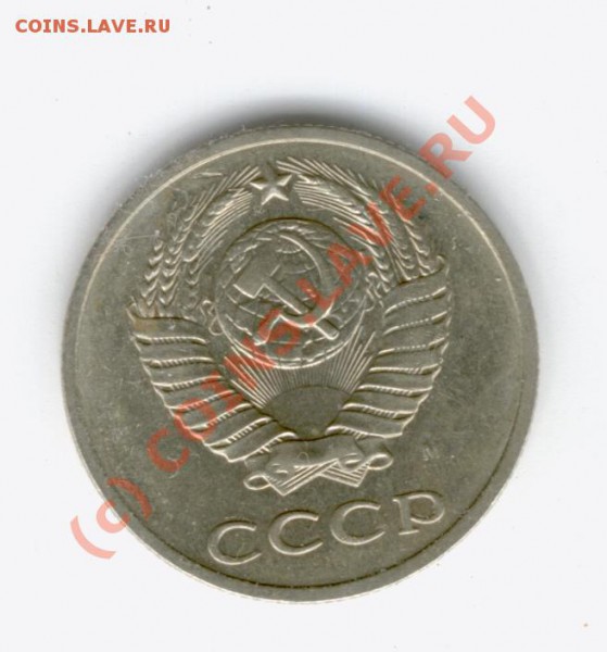 20 копеек 1991 (М)шт.3 коп 1991 г. Ф-176. - 20k-91