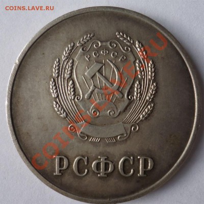 Медаль школьная серебро РСФСР 32мм. - медаль-2