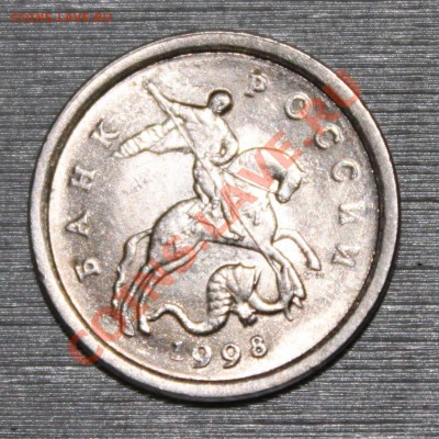 1 копейка 1998 шт.1 по Ю.К до 03.10.13 18:00 Москвы - IMG_4943.JPG