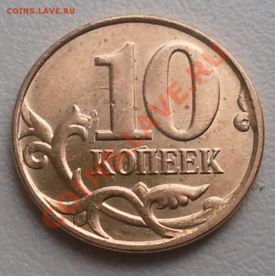 10 коп. 2013 г. Под конем пропечатаны буквы ПО - 2013-10-01 12.13.32