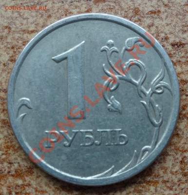 1 рубль 2007 года раскол - раск2