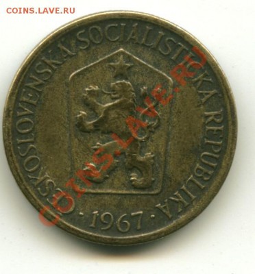 1 коруна Чехославакия  Год:1967 до 04.10.2013 22-00мск - чех.....................