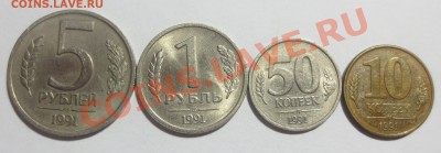 Солянка различных монет.(1,2,3,5 коп. 1,2,50,100 руб. и тд) - IMG_4827.JPG