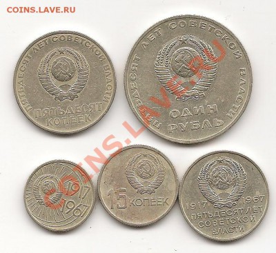 10,15,20,50, 1руб-1967 до 3.10.2013 в 21-00 - фото 014