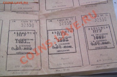 Жизнь - талоны.JPG