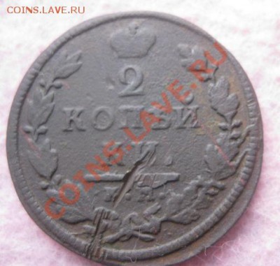 2 копейки 1817г.км дб.редкая. - Изображение 4937