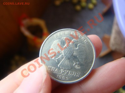 2 рубля 1999г ммд - 3шт - DSC05707.JPG