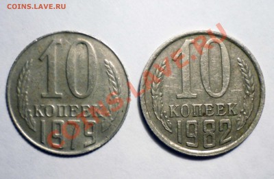 10 коп 1979 с весом 0.74 гр - 79