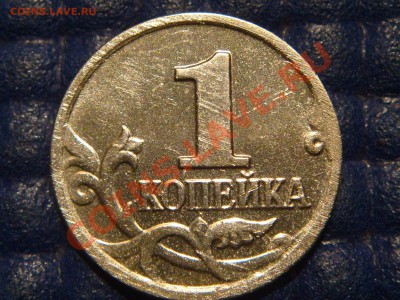 Браки на 1 копейке - DSC00439.JPG