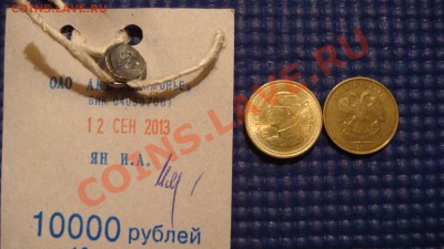 Что попадается среди современных монет - DSC02815.JPG