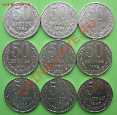 Полтинники__64,74,79-84,86гг__до 22.00мск  6.10 - IMG_1895.JPG