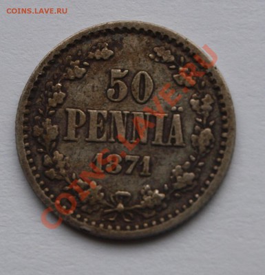 50 пенни 1871 г. До 04.10.2013 г.,в 22-00 по Москве - 50-71