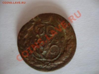 копейка 1790г. Е.М. - DSC06214.JPG