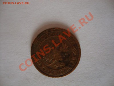 1 копейка 1895г. С.П.Б. - DSC06219.JPG