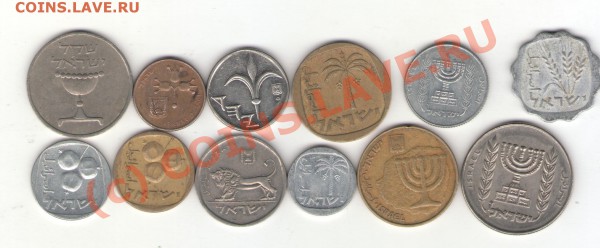 Израиль 12 монет до 19.01.10 - israel