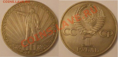 Юбилейные монеты СССР-4 шт.до 3.10.13г в 22.00 вр. Моск - DSCN2410.JPG