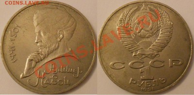 Юбилейные монеты СССР-4 шт.до 3.10.13г в 22.00 вр. Моск - DSCN2417.JPG