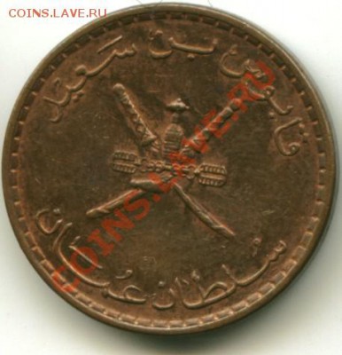 5 байса Оман  до 05.10.2013 22-00мск - оман5.............