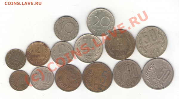 Болгария 14 монет 1951-1999 до 19.01.10 - bulgaria