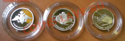 Набор: 3шт. по 1р. 2010 г. Танковые войска в Москве - Танк1